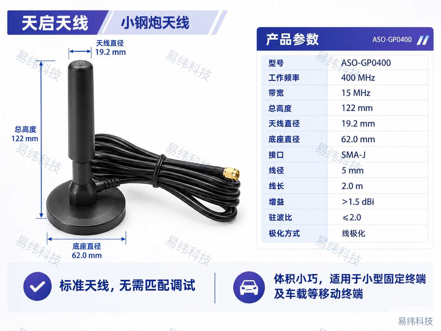 天启卫星通信模组